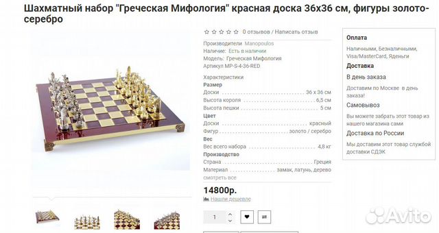 Шахматы