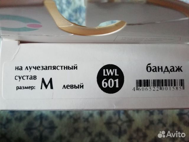Бандаж на лучезапястный сустав LWL601 Бандаж на лучезапястный сустав LWL601