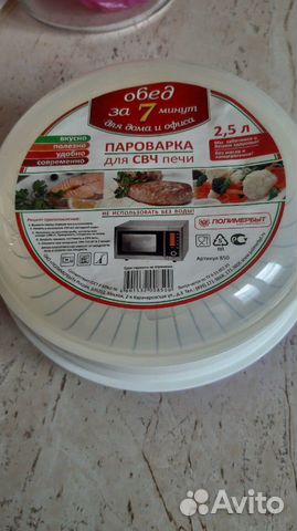 Пароварка для свч-печи(микроволновки)