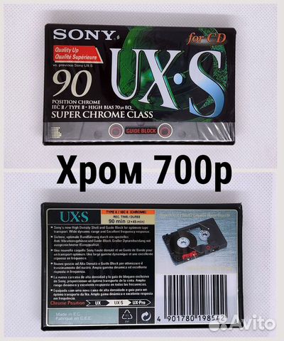 Аудиокассеты Sony Хром Maxell Новые Аудиокассеты Sony Хром Maxell Новые
