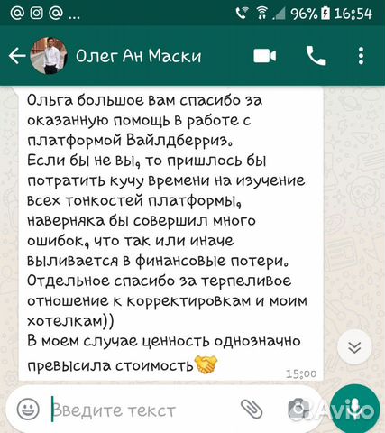 Заведём Ваш товар на Wildberries. Обучаем как зайт Заведём Ваш товар на Wildberries. Обучаем как зайт