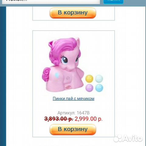 Пони пинки пай с мячиками playskool (my little pon