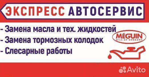 Экспресс автосервис - ремонт легковых автомобилей Экспресс автосервис - ремонт легковых автомобилей
