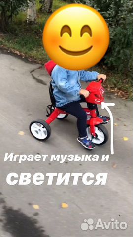 Велосипед трехколёсный