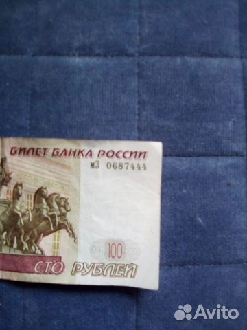 Купюра