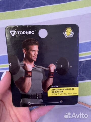 Атлетический пояс Атлетический пояс