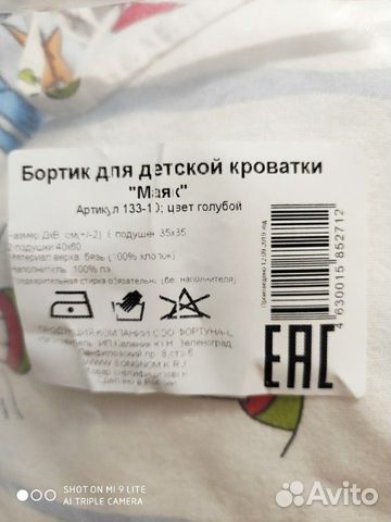 Бортик из подушек для детской кровати