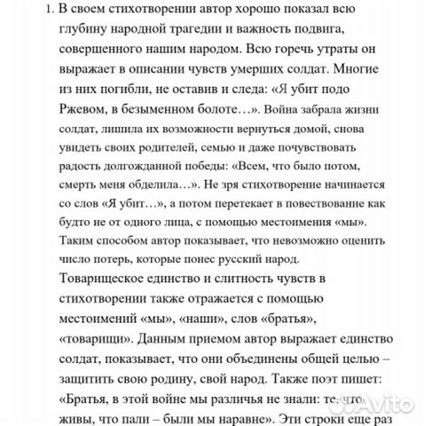 Репетитор 8-10 класс Домашние задания 8-10 класс