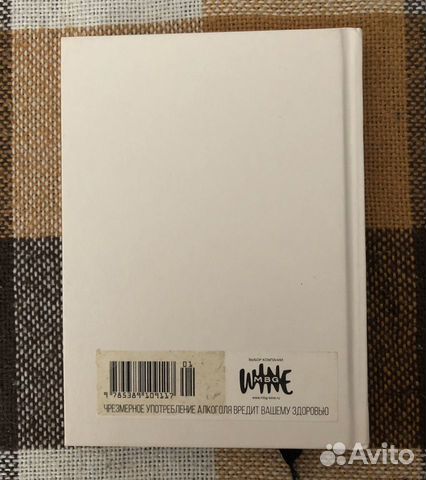 Книга «Винный эксперт за 24 часа» Дженсис Робинсон Книга «Винный эксперт за 24 часа» Дженсис Робинсон