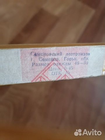Вешалка-плечики для одежды СССР Вешалка-плечики для одежды СССР