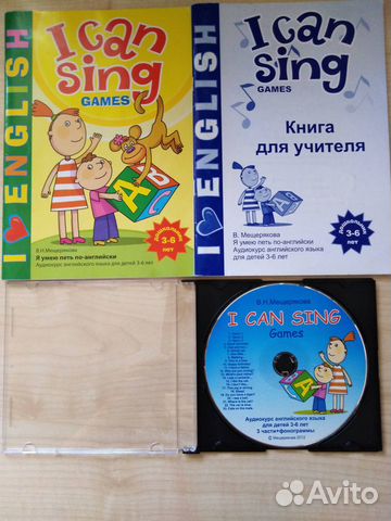 1-я ступень. I can sing Musicals В. Мещерякова