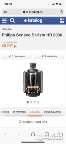 Кофемашина philips Senseo Sarista HD 8030