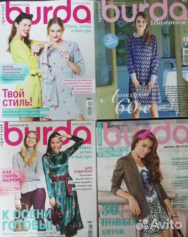Журналы burda Журналы burda