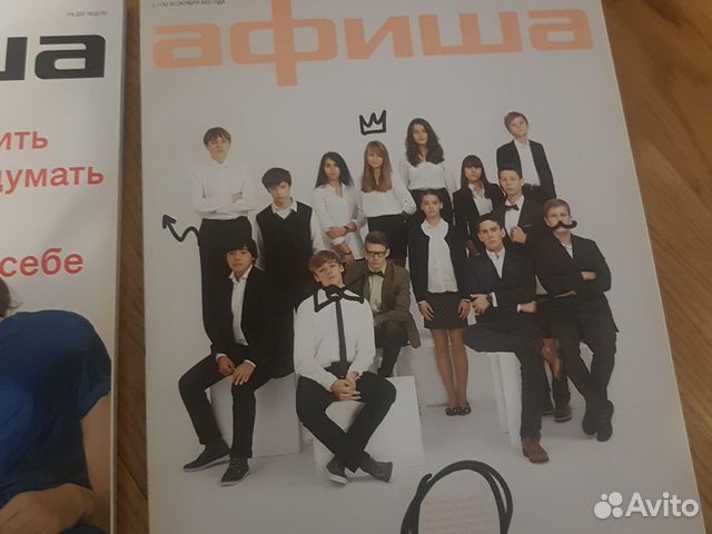 Журнал Афиша Журнал Афиша