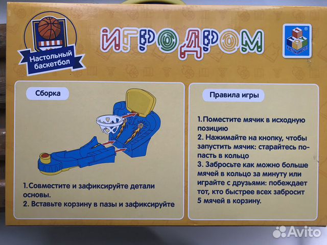Игра Игра