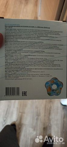 Круг для купания малыша Круг для купания малыша