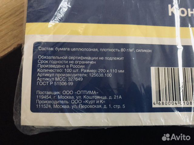 Конверты