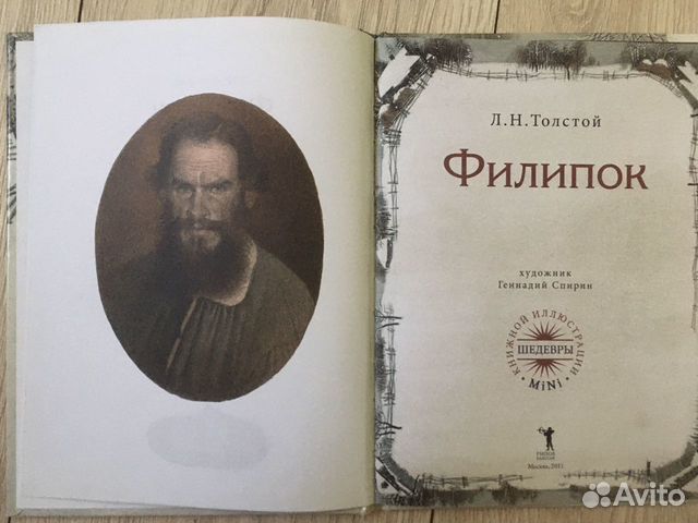 Книги для детей, Дюймовочка, Филипок, Холли Вебб К Книги для детей, Дюймовочка, Филипок, Холли Вебб К