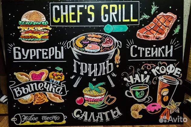 Роспись стен, меловых досок, стекла