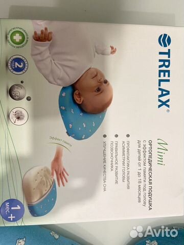 Ортопедическая детская подушка