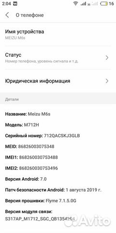 Телефон Meizu M6s Телефон Meizu M6s