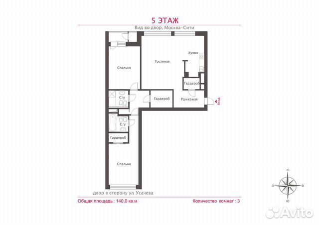 3-к квартира, 140 м², 5/11 эт.