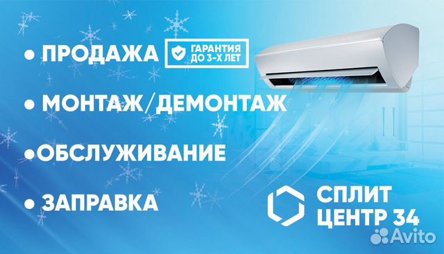 Установка сплит- систем Установка сплит- систем