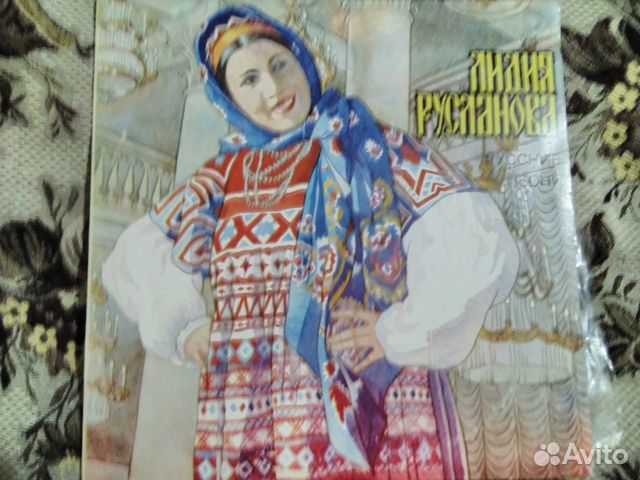 Пластинка Лидии Руслановой Пластинка Лидии Руслановой