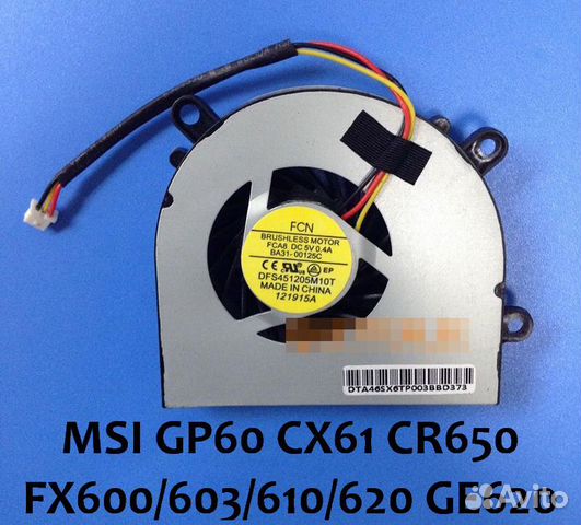 Кулеры для MSI GE40 GE60 GP60 GE70
