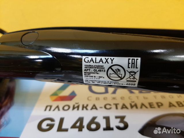 Плойка -стайлер автоматическая Galaxy GL4613 Плойка -стайлер автоматическая Galaxy GL4613
