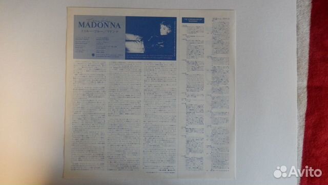 Madonna 1986 - True Blue, Japan, Poster, M/M Madonna 1986 - True Blue, Japan, Poster, M/M