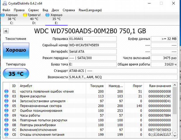 Жёсткий диск Western Digital 750GB, 5200RPM Жёсткий диск Western Digital 750GB, 5200RPM