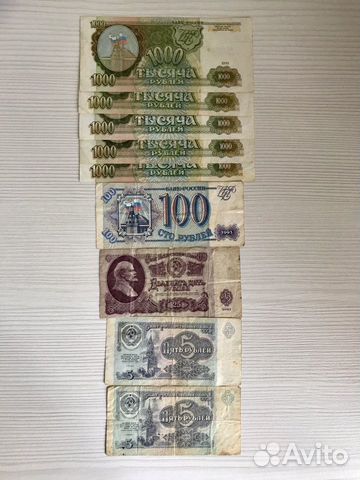 Банкноты 1961г, 1991г, 1993 года