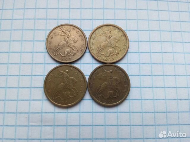 10 копеек 1997.1998.1999.2000.2001.2002.2003.2004