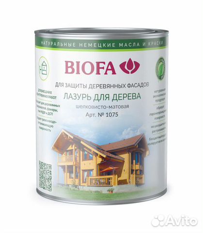 84742200751  Натуральные защитные масла для дерева Biofa 