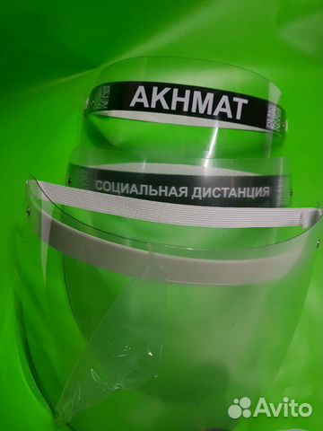 Защитный щиток/Экран для лица/Защитная маска