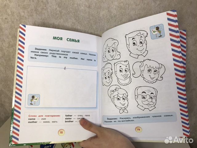 Английский для малышей Английский для малышей