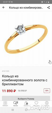 Кольцо золотое с бриллиантом