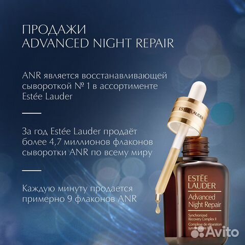 Легендарная сыворотка Эстэ Лаудер