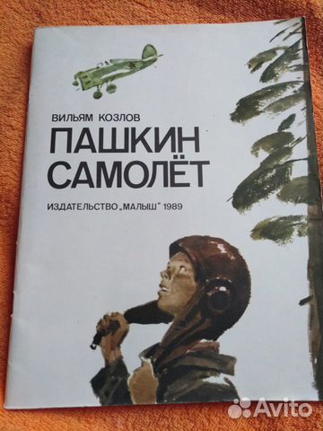 Детские книги в мягком обложке Детские книги в мягком обложке