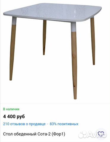 Стол обеденный Стол обеденный