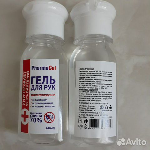 Гель для рук антисептический