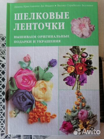 Вышивка Лентами