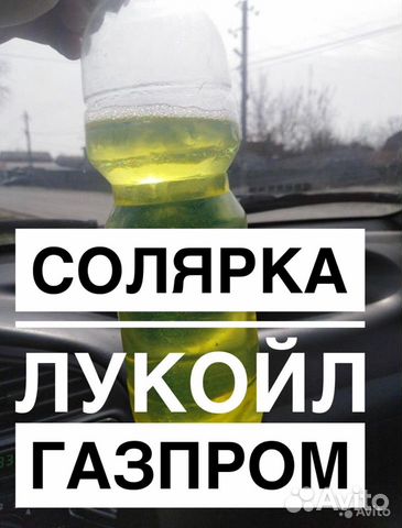 Дизельное топливо,дизель,дизтопливо(дт-Л-К5)