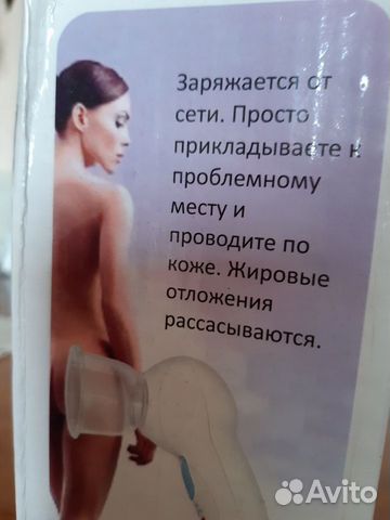 Антицеллюлитный массажер