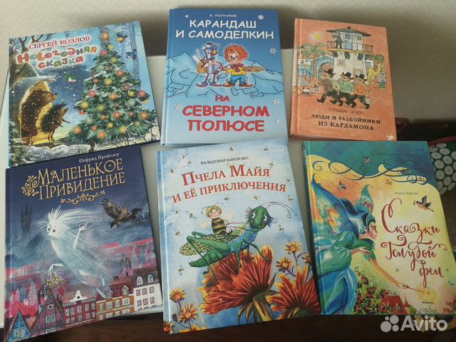 Книги детские Книги детские