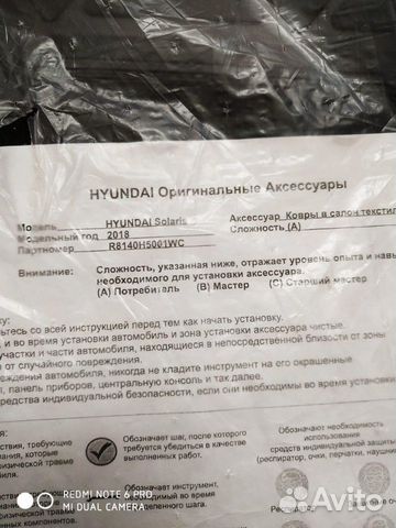 Оригинальные текстильные ковры Хёндай солярис Оригинальные текстильные ковры Хёндай солярис