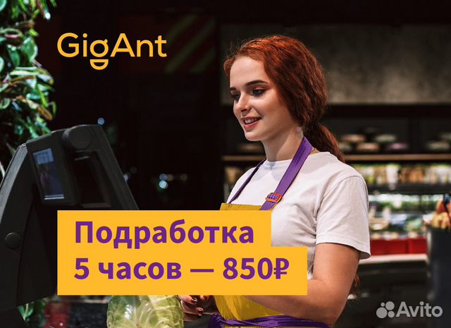 Кассир (подработка 5 часов)