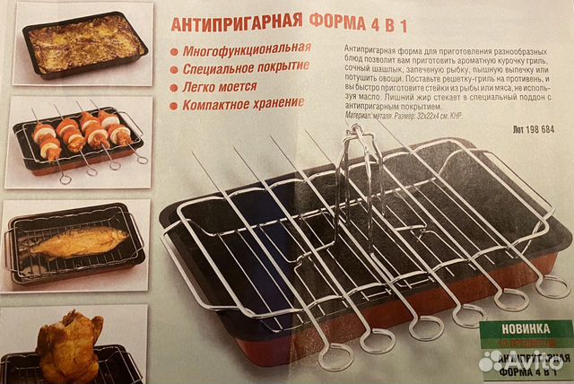 Набор для барбекю в домашних условиях