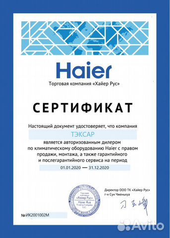 Кондиционер Haier HSU-12HNF303/R2 / HSU-12HUN203/R Кондиционер Haier HSU-12HNF303/R2 / HSU-12HUN203/R